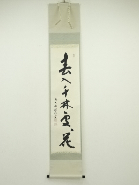 Paintings & Calligraphy